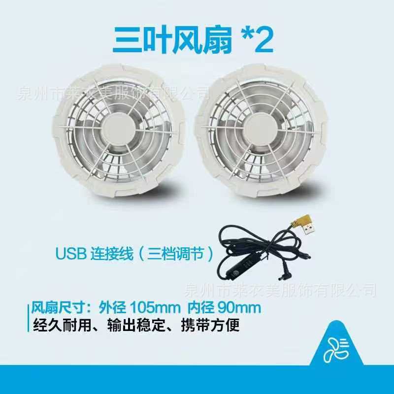 Ventilador gris 5v