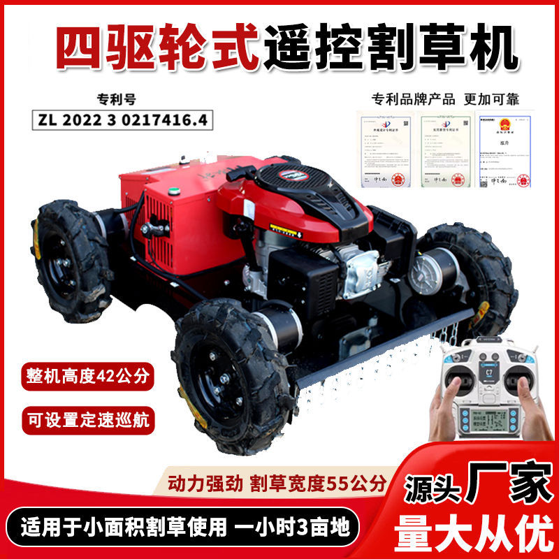 遥控割草机履带式遥控割草机自走式四驱除草机碎草机全自动割草机