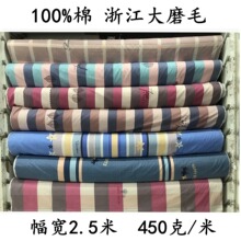 21支加厚大磨毛布料批发幅宽2.5米全棉浙江玲珑家纺床品床单面料