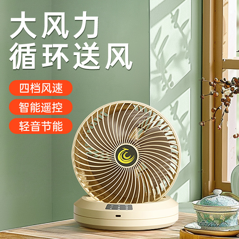 摇头折叠usb充电风扇小型桌面台式家用宿舍电风扇 空气循环扇壁扇|undefined
