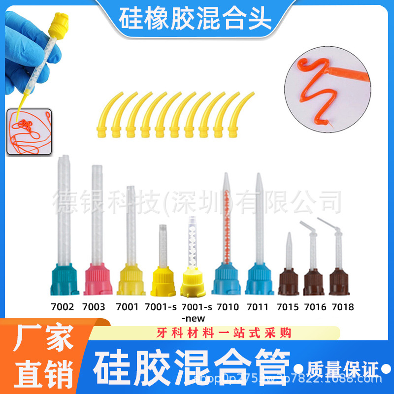 Dental Silicone Rubber Mixing Head Injection Head Film Printing…