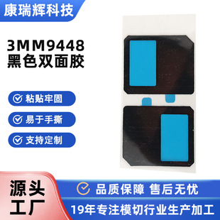 ��ɫ3mm9448�p���z���Ƴ����͸ߜ؏����z�ܷ��ڹ⹤�I��ճ�p���z