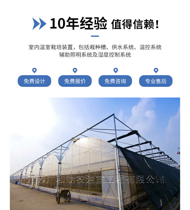 连栋大棚详情页_02.jpg
