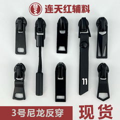 現物卸売り5号防水チャックのシリカゲルの引っ張り板の黒色は逆にプルヘッドの日焼け止めの服の補助材料を着て通用します。