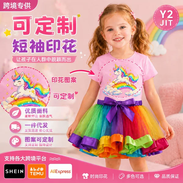 Summer New Style Girls' Rainbow Color-Blocking Mesh Skirt Cartoon Print Short-Sleeve Two-Piece Set Wholesale Dropshipping