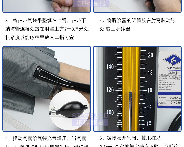 远燕台式水银血压计 血压表 测量血压仪 水银血压计