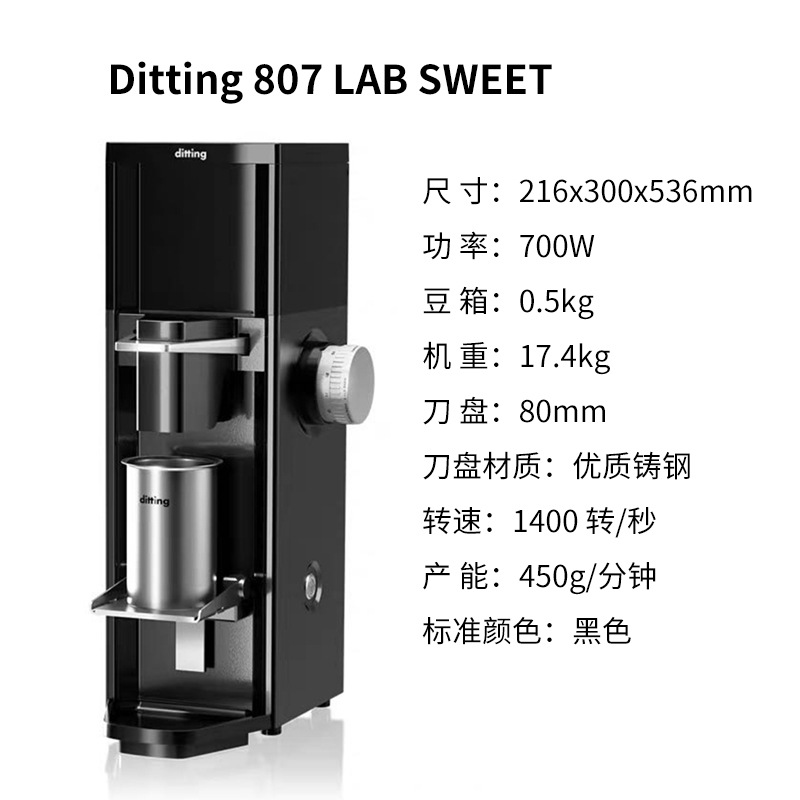 Ditting 807 LAB SWEET