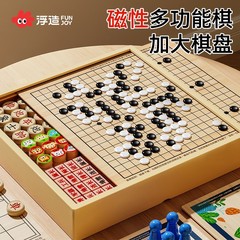 チェス五子将棋子供早教知育将棋磁気多機能ゲーム盤一体型棋類小学生