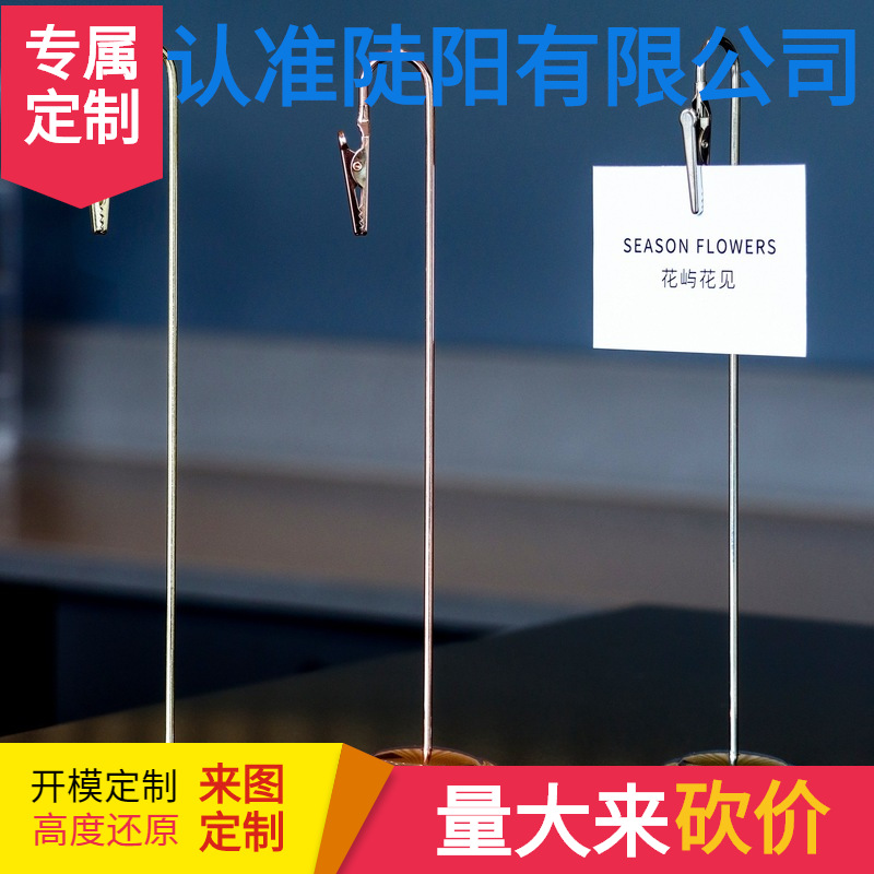 金属立式夹子标识牌广告展示架桌面展示牌立菜单名片支架台牌水牌