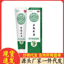 厂家批发APENXIAjiaoqi膏一件代发