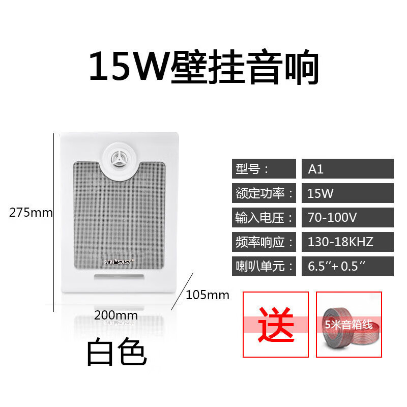 Xianke A1-2 Wall-Mounted Ceiling Speaker Wall-Mounted Broadcast Indoor Ceiling Set Supermarket Background Music Speaker Audio