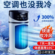 桌面空调扇家用小型迷你冷风机制冷小空调吹冷风的冷风扇冰雾扇