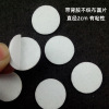 Adhesive round self-adhesive non-slip cloth, fleece pad non-woven cloth, handmade, felt stickers