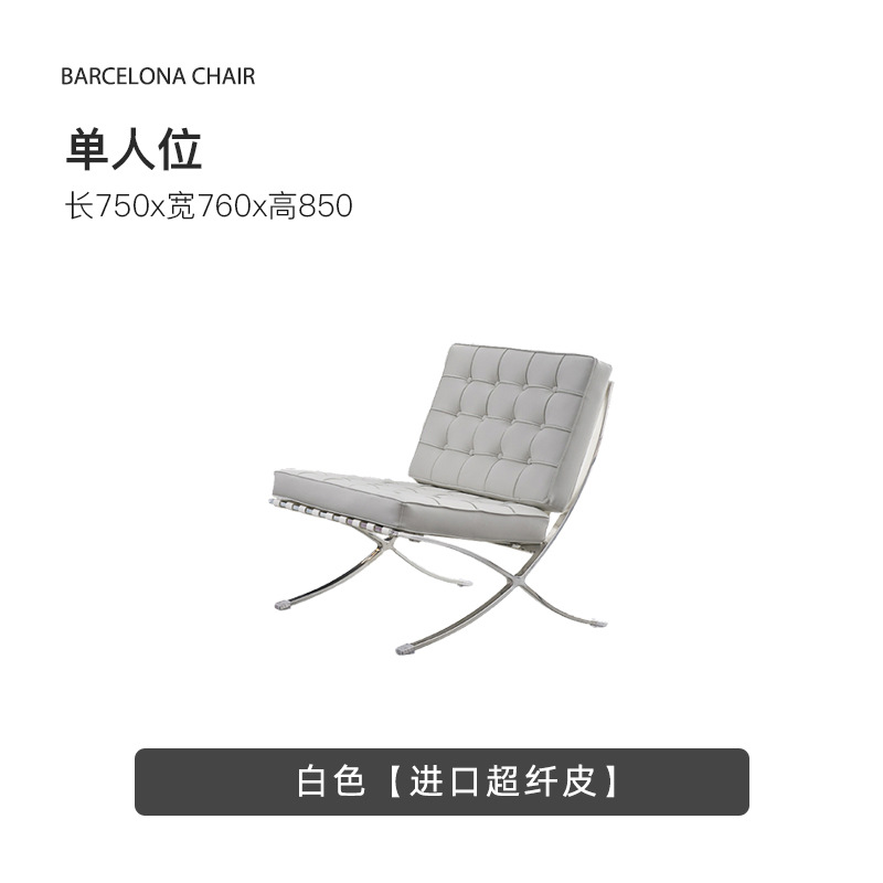 Barcelona sofá individual italiano vintage silla casual italiano simple perezoso sofá de acero inoxidable