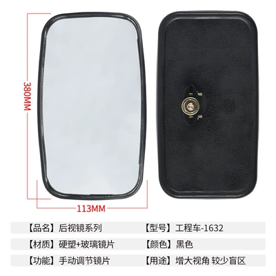 Rearview mirror/rearview mirror – Auxiliary Vehicle Mirrors - engineering-vehicle-1632
