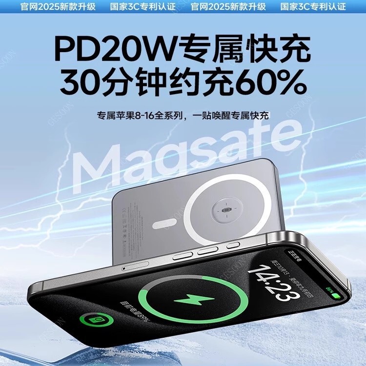 【官方正品】顺丰外接电池磁吸充电宝超薄小巧便携大容量适用苹果|undefined
