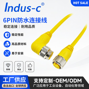 6PINĸ�^�����^���^��ˮ�B�Ӿ� 1-16UN�������|�B����IP67��ˮ