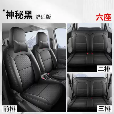 Special Seat Cover Five-seat Six-seat Front – Modelə uyğun (Original) oturacaq örtükləri - mysterious-black-six-seater-comfort-edition-note-model-year