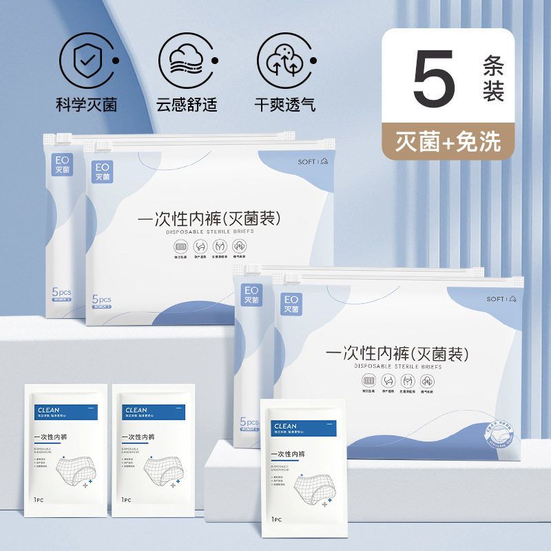 男性用使い捨て下着卸売りロゴなし非純綿出張旅行平角金日投げパンツ