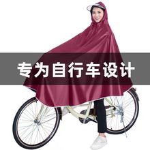 电动自行车雨衣时尚单人成人男女通用单车骑行学生电瓶车加厚世贵