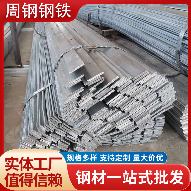 批发供应扁钢 热轧扁钢 Q235B扁铁 分条扁钢 可定尺配送到厂