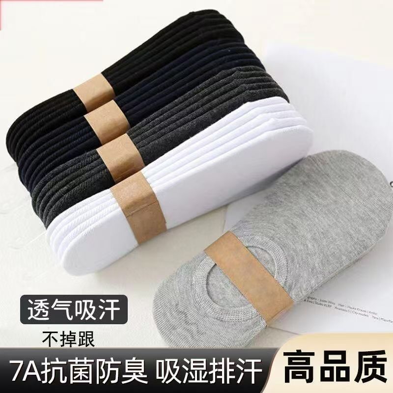 Zhuji Sock Manufacturers Wholesale Black and White Solid Color Versatile Unisex All-Season Low-Cut Invisible Socks for Women to Pair with High Heels