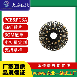The Manufacturer of Led Lamp Circuit Boards in the Three Eastern Provinces Has Many Years of Experience and Can Provide Smt Precision Placement Services