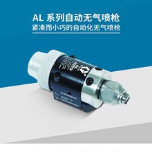 原装固瑞克GRACO自动无气喷枪高压无气喷枪AL auto 288048自动枪