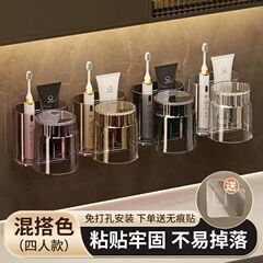 牙刷架漱口杯免打孔置物架牙杯牙刷架刷牙杯卫生间牙刷杯架壁挂式