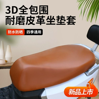cover cushion, Electric car cushion