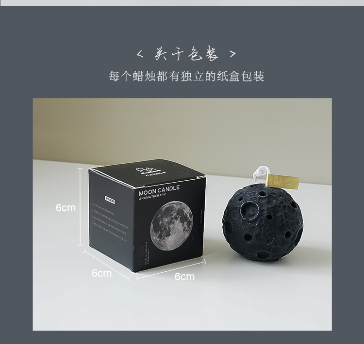 月球蜡烛_24.jpg