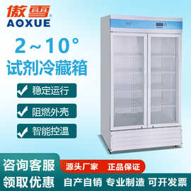1273L疫苗冷藏箱2~10度药品展示柜风冷无霜恒温箱制冷设备厂 现货