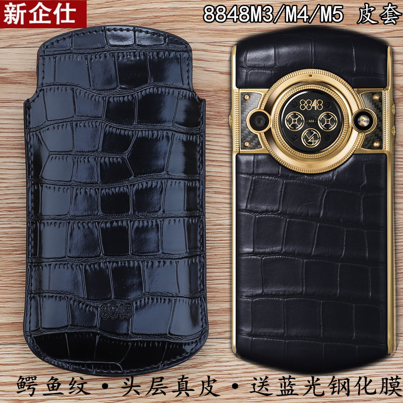 8848 M5 mobile phone case V2S genuine leather M2 protective case m3 leather case M4 exclusive version V1 mobile phone case M6 protective case film 8848 M5 mobile phone case V2S genuine leather M2 protective case m3 leather case M4 exclusive version V1 mobile phone case M6 protective case film