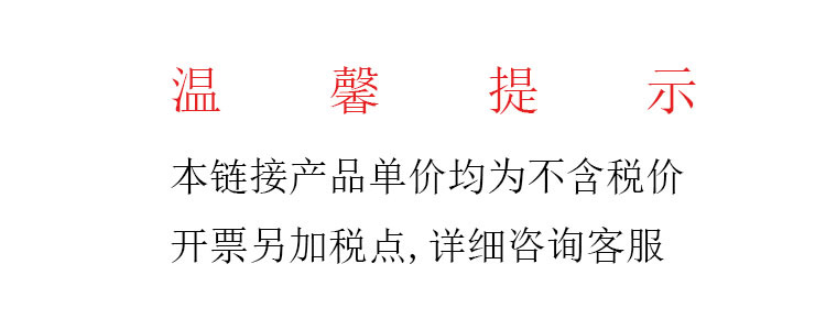 温馨提示