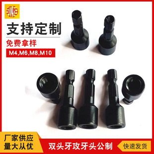 Female tapping head metric 6 8 10 inch 1/4 5/16 3/8 double headed tooth wind batch headless screw tapping head