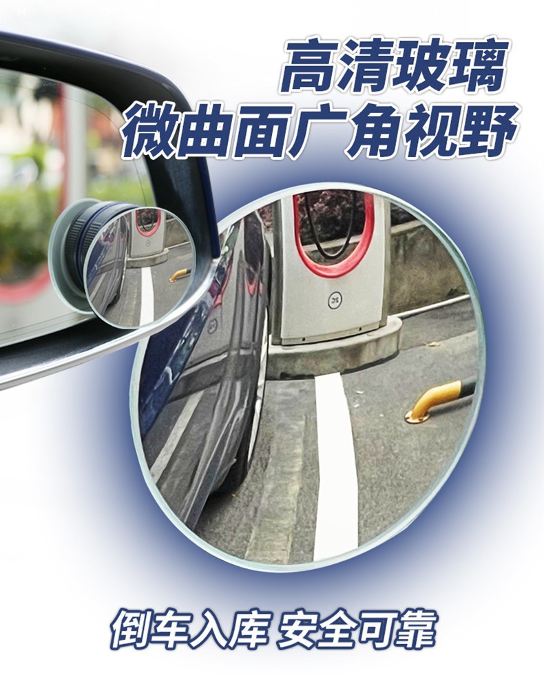 3R rearview mirror, small circular mirror, car reversing aid, blind spot auxiliary mirror, 360-degree suction cup ultra-clear mirror