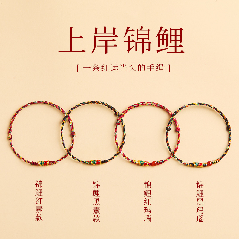 Good Luck Koi Red Rope Bracelet Girls Hand-Woven Rope Shore Transfer Bead Bracelet Dragon Boat Festival Colorful Rope Gift