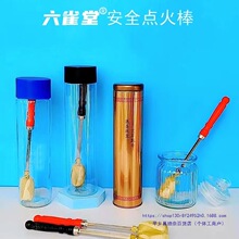 拔火罐点火棒酒精火把火罐点火器棉花棒引火棒烧不黑