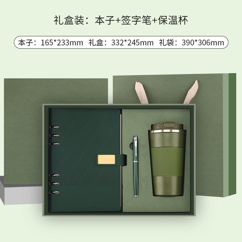 A5活页笔记本礼盒套装商务办公记事本礼品杯子毕业礼物公司伴手礼|undefined