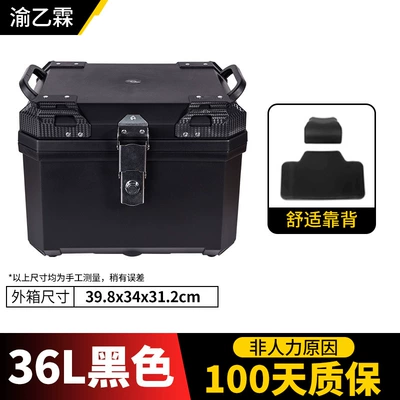 car trunk, Motorcycle trunk - 36l-samurai-black-stainless-steel-lock-shock-absorbing-base-backrest