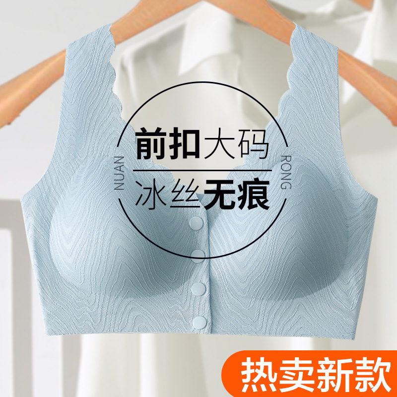 Mother's underwear women's summer thin middle-aged and elderly Ice Silk seamless plus size front buckle bra wireless vest bra Mother's underwear women's summer thin middle-aged and elderly Ice Silk seamless plus size front buckle bra wireless vest bra