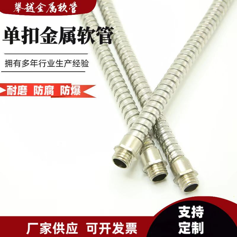 不锈钢穿线软管电线电缆保护套管金属波纹管防爆耐磨穿线管仪表管