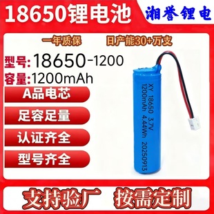 18650늳3.7V 1200mAh A늳 ֳL߸߰ȫLm
