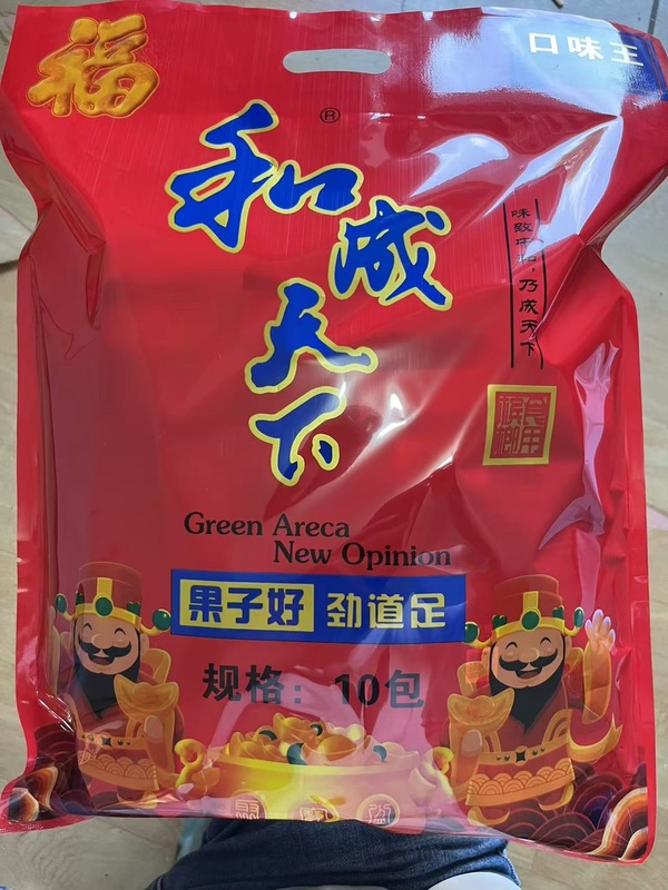 口味王槟榔30元50元和成天下30元50元100元现货袋装新鲜包邮批发|undefined