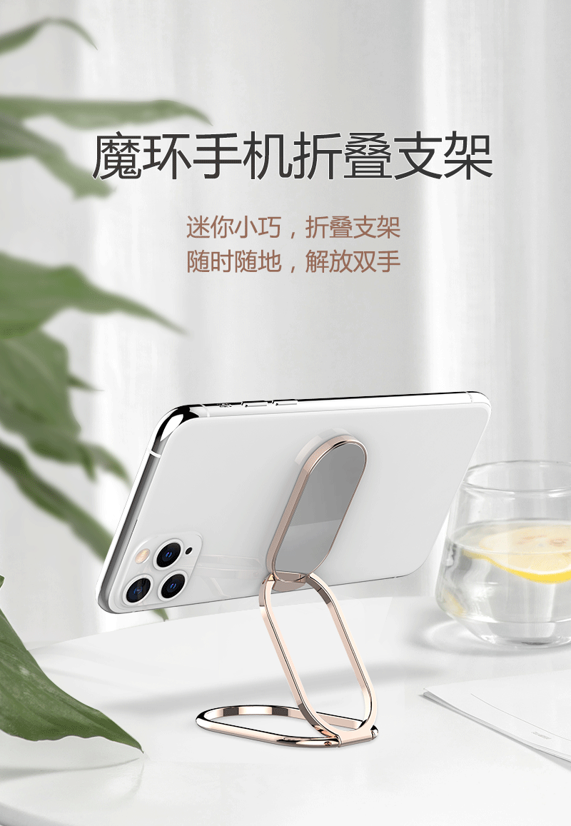 手机背贴隐藏支架2_01