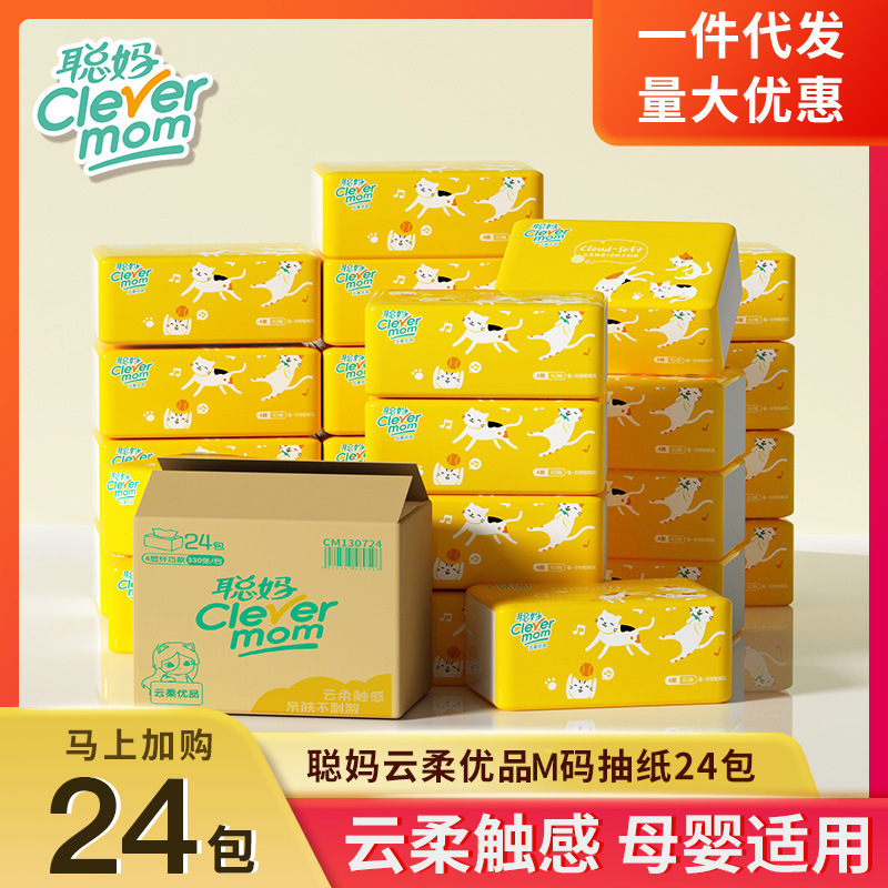 Cong Ma tissue 24 packs whole box wholesale toilet paper napkin facial tissue family pack affordable tissue tissue pumping Cong Ma tissue 24 packs whole box wholesale toilet paper napkin facial tissue family pack affordable tissue tissue pumping