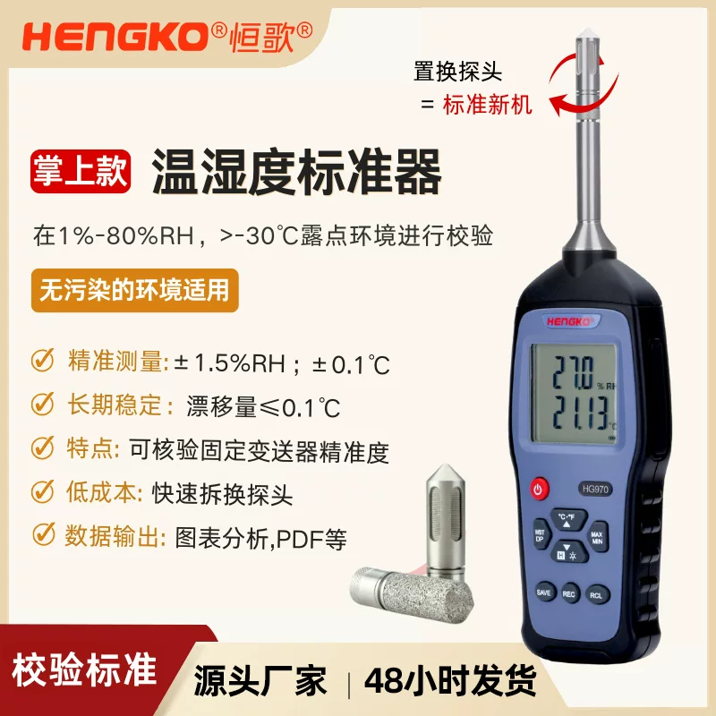 Handheld detachable smart thermo hygrometer