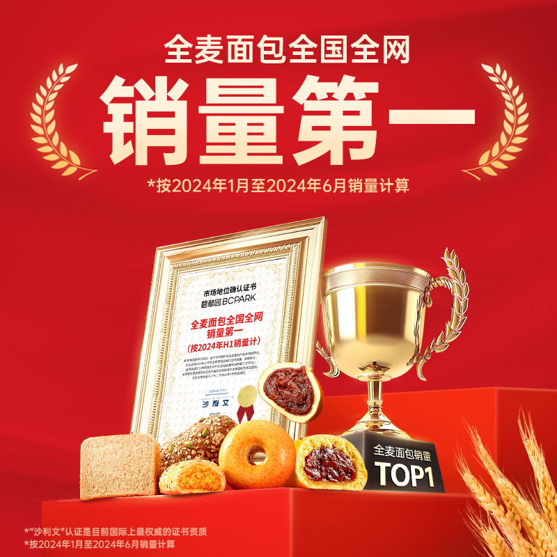 국내 통밀빵 판매 1위 - 1000g