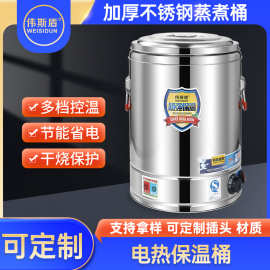 商用不锈钢蒸煮桶电烧开水桶大容量电热水桶家用中药保温桶月子桶
