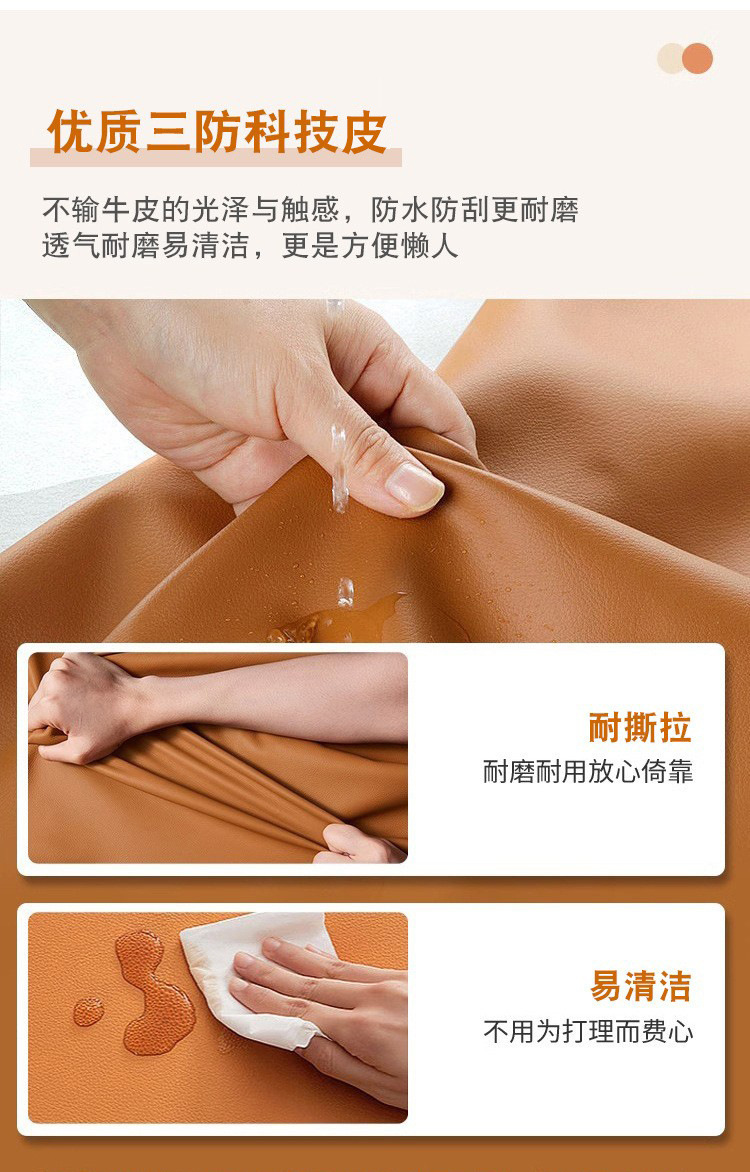 猫抓皮